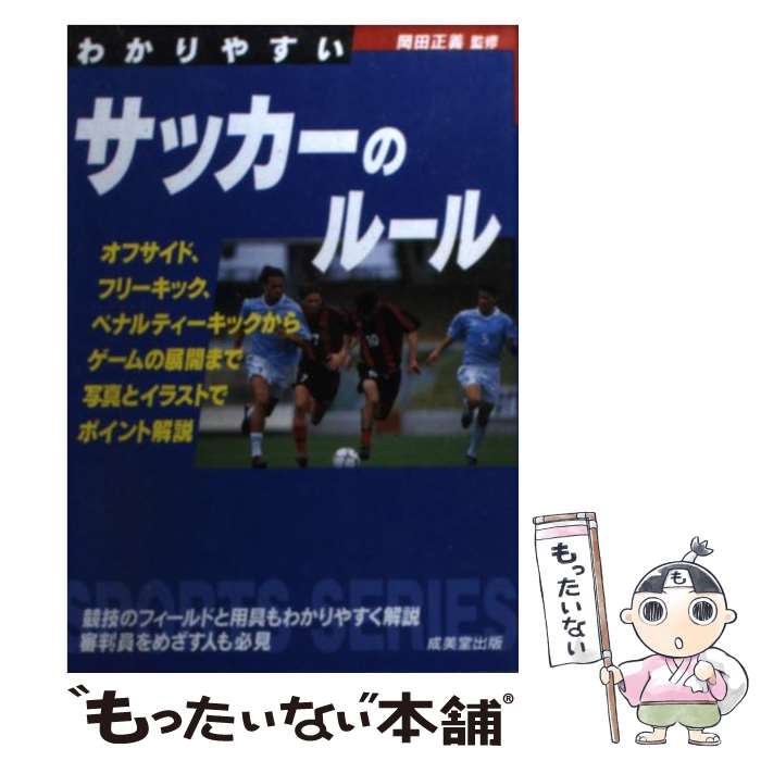 【中古】 国民気質で観るサッカーＷ杯 ６大陸３２カ国/ベースボール・マガジン社/片野優 楽天市場】【中古】 国民気質で観るサッカーW杯 6大陸32カ国