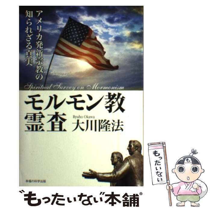 四国剣山に封印されたソロモンの秘宝 高根正教・三教が解明した日本とユダヤの秘密… ヨドバシ.com - 四国剣山に封印されたソロモンの秘宝―高根正教