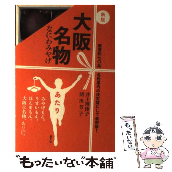 【中古】 子どもとでかける新潟あそび場ガイド（’02～’03） 楽天市場】【中古】 子どもとでかける新潟あそび場ガイド（'02～'03