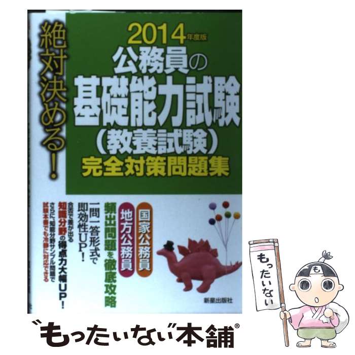 派遣検定 過去問題集 (第16回・第17回) Amazon.co.jp: 【Amazon.co.jp 限定】派遣検定 過去問題集(第16