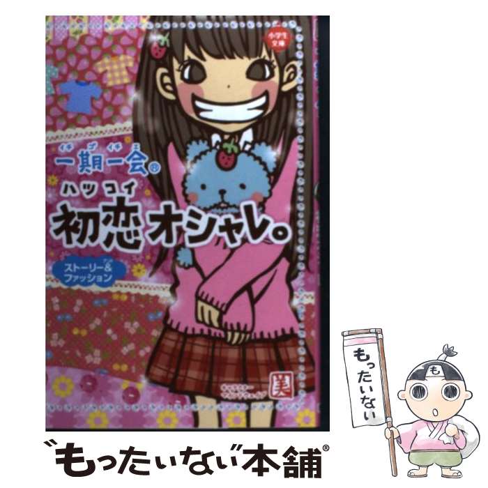 中古】 花守の話 / 柏葉 幸子, 安藤 貴代子 / 講談社 [単行本