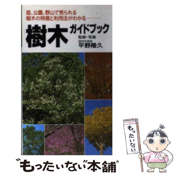 楽天市場】【中古】 ブラックバス 最新バスつり場ガイド地図満載