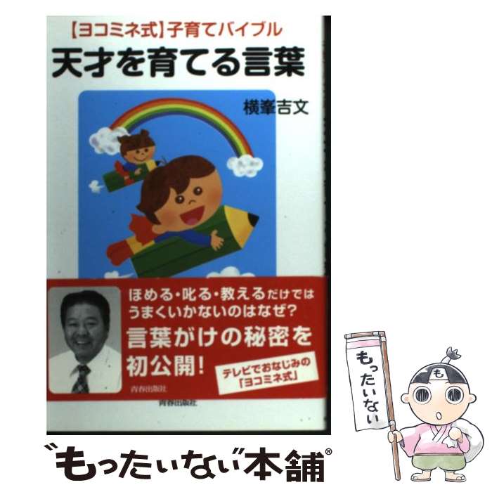 【中古】 意志が強くなる本/三笠書房/桜木健古 bkp1yutzw0otokn5.jpg