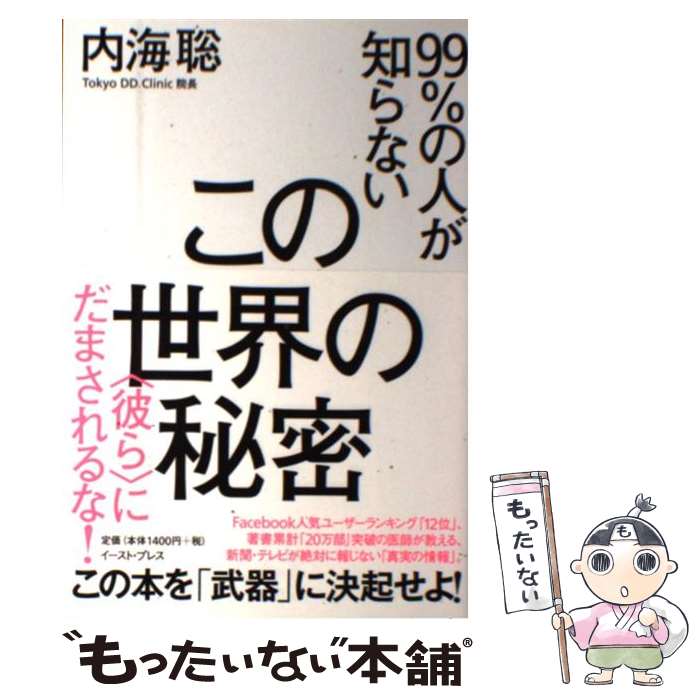 中古】 オレゴンの心やさしき隣人たち/文芸社/今西佑子