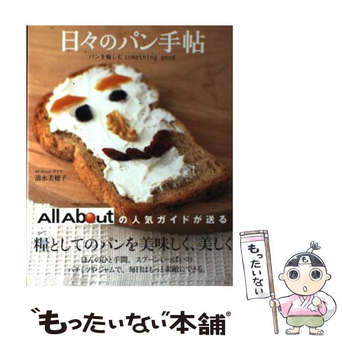 ようこそパンの世界へ リオネル・ポワラーヌ パンニュース社 昭和59年 初版 ようこそパンの世界へ 初版 パンニュース社 - メルカリ