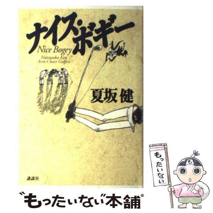 楽天市場】【中古】 ポッキー坂恋物語 かわいいひと／榎祐平(著者
