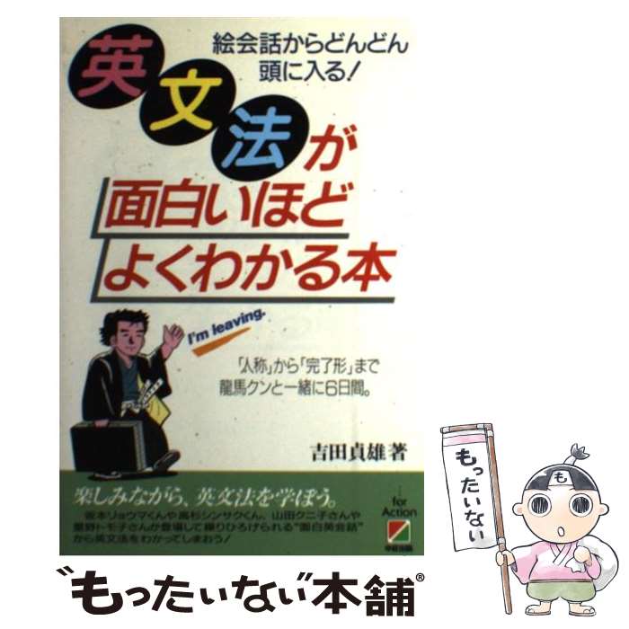 楽天市場】【中古】 東大英語で大逆転できる本 / 山田 弘