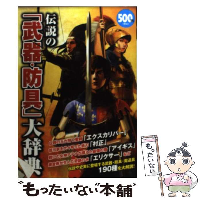 楽天市場】【中古】 ふるさと佐久の民話 / 大日方 寛 / 櫟 [単行本]【メール便送料無料】【あす楽対応】 : もったいない本舗 楽天市場店