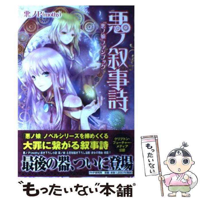 楽天市場】【中古】 ヴェノマニア公の狂気 通常版 / 尾藤れき, (原作