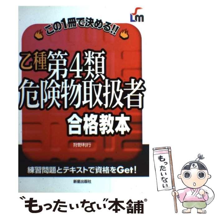 楽天市場】【中古】 危ない1号 第4巻 / 青山 正明 / データハウス