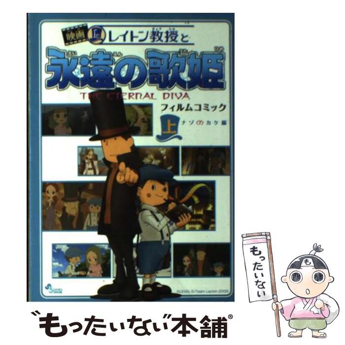 映画 レイトン教授と永遠の歌姫 DVD 映画 レイトン教授と永遠の歌姫 DVD レンタル アニメ - メルカリ