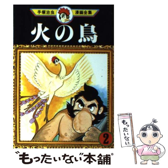 手塚治虫漫画全集　165冊　大量　まとめ　セット　マンガ Amazon.co.jp: 手塚治虫 漫画全集 手塚治虫漫画全集 大量 117冊