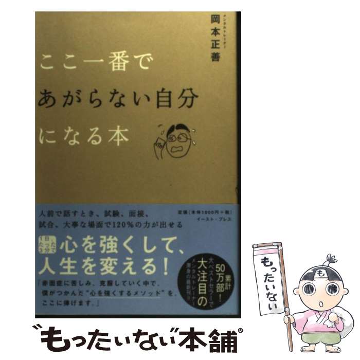 楽天市場】【中古】 スライトエッジ 小さな習慣の驚くべき威力