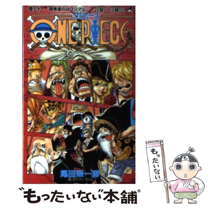 楽天市場】【中古】 ONE PIECE 巻78 / 尾田 栄一郎
