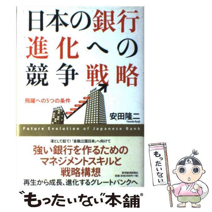 楽天市場】【中古】 上達の法則 効率のよい努力を科学する