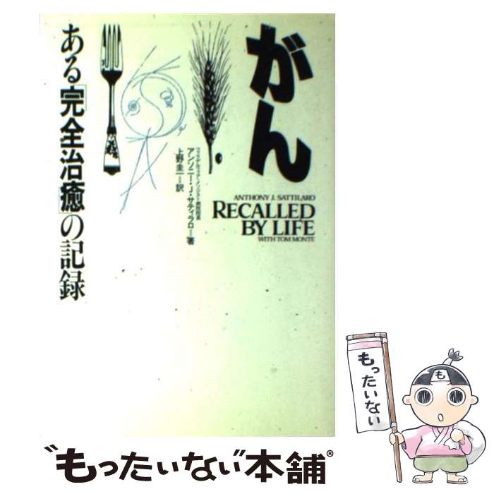 楽天市場】【中古】 ホープフォーキャンサー HOPE for CANCER