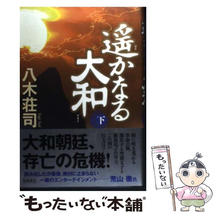 澁谷道俳句集成／澁谷道 著／沖積舎 澁谷道俳句集成 | NDLサーチ