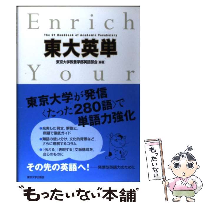 【中古】 東大英語で大逆転できる本/エール出版社/山田弘 中古】 東大英語で大逆転できる本/エール出版社/山田弘 中古