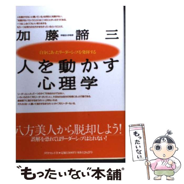 ヘルピングの心理学　ロバート・R・カフ Amazon.co.jp: ヘルピングの心理学 (講談社現代新書 1091