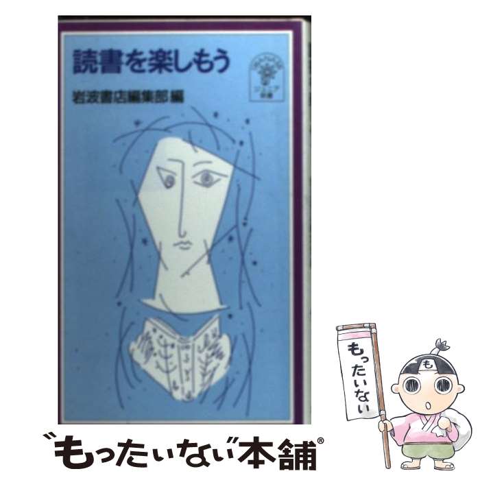 楽天市場】【中古】 ふれあう読書 私が縁した百人一冊 上/ 赤松