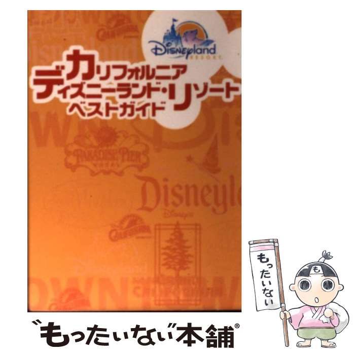 楽天市場】【中古】 観光文化論 / 北川 宗忠 / ミネルヴァ書房