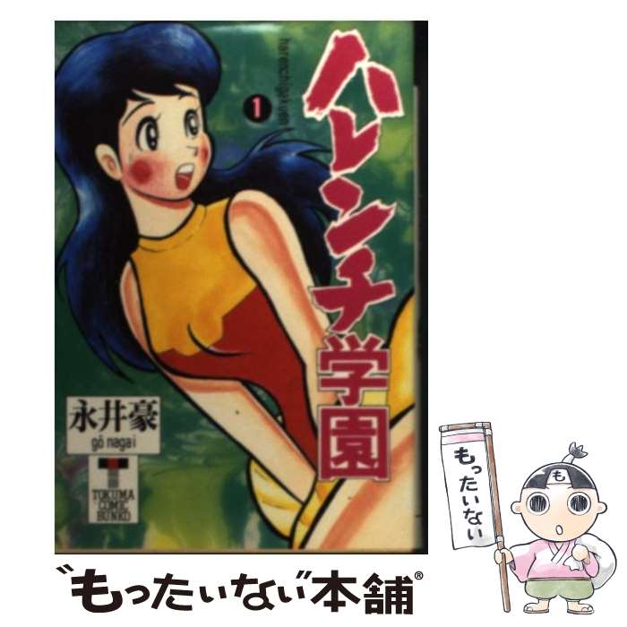 【レア美品・全巻初版】タイムスリッパー珠姫　全2巻　永井豪　ニチブンコミックス bkior8g94x6voytf.jpg