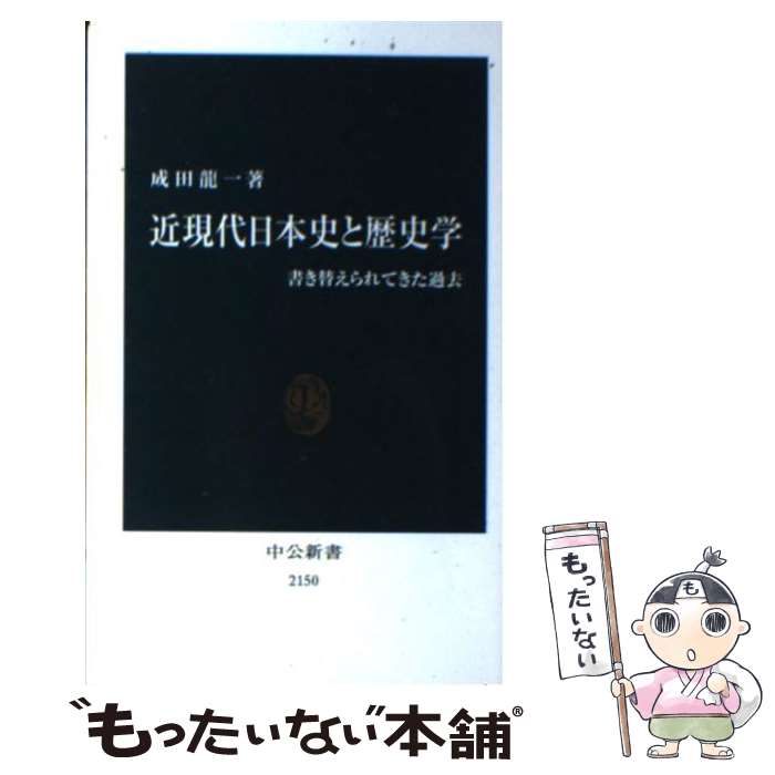 【中古】 日本近代都市史研究/思文閣出版/原田敬一 中古】 日本近代都市史研究/思文閣出版/原田敬一 日本近代都市史