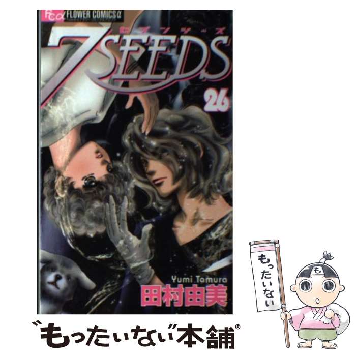 楽天市場】【漫画全巻セット】【中古】7SEEDS（セブンシーズ） ＜1〜35