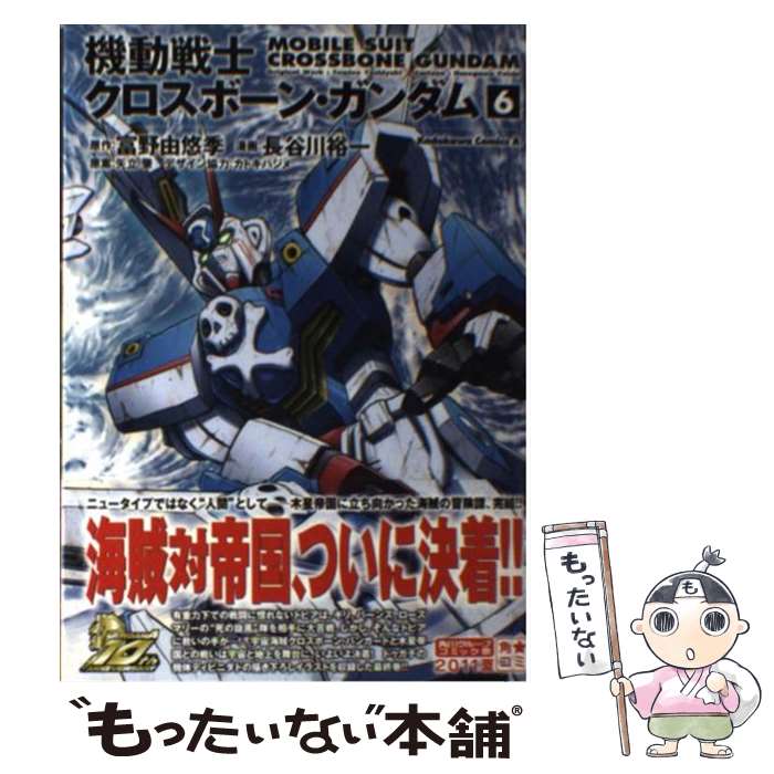 【中古】 〔ターンエー〕ガンダムフィルムブック ５/角川書店 Amazon.co.jp: ∀ガンダム Episodes (角川スニーカー