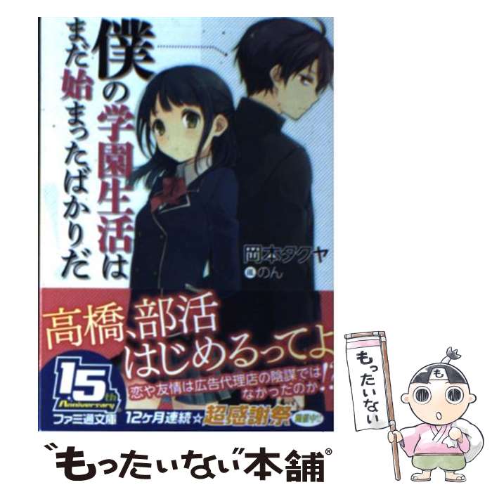 【中古】 ブギーポップは笑わない ２/アスキー・メディアワークス/緒方剛志（１９７０ー） 中古】 ブギーポップは笑わない 2 （DC animation magazine wide