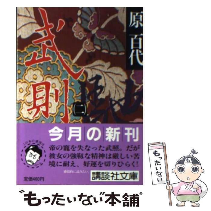 【中古】 武天のカイト ３/スクウェア・エニックス/鈴木俊介 中古】 武天のカイト 3/スクウェア・エニックス/鈴木俊介の通販