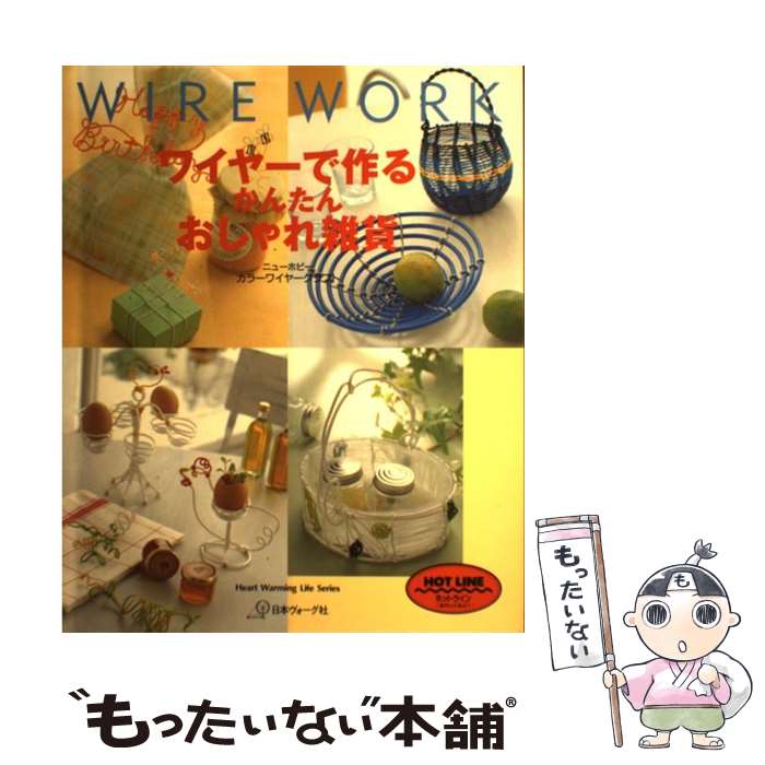 楽天市場】テキスト カラーワイヤークラフト エンタイトル社 【 書籍