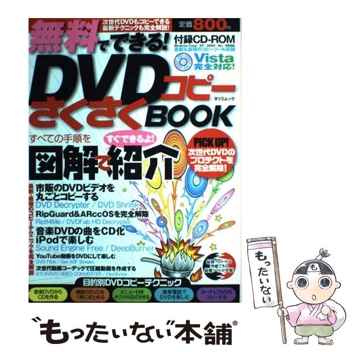 【中古】 ホームビデオ撮影テクニック/朝日ソノラマ/中一訓 楽天市場】【中古】 ホームビデオ撮影テクニック / 中 一訓