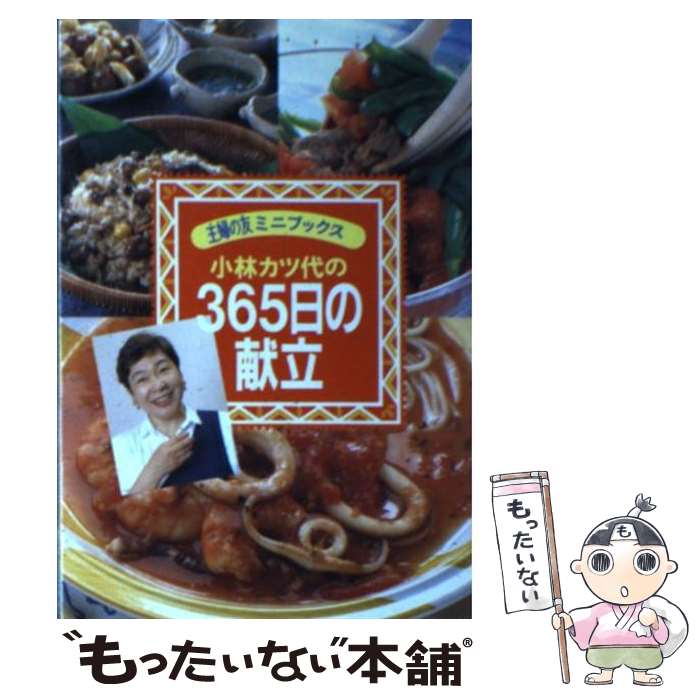 【中古】 和風の家庭料理/講談社/鈴木登紀子 中古】 和風の家庭料理/講談社/鈴木登紀子 中古】 和風の家庭
