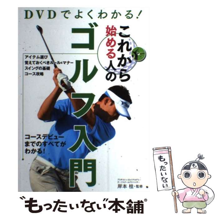 【中古】 吉川なよ子のときめきレッスン Ｇｏｌｆ入門コミック/白泉社/吉川なよ子 楽天市場】【中古】 吉川なよ子のときめきレッスン Golf入門