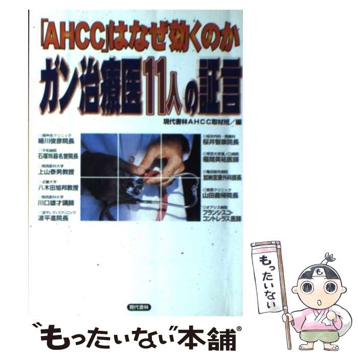 健康・医学 HOPE FOR CANCER ホープフォーキャンサー HOPE for CANCER（日本語翻訳版）がん治癒の7