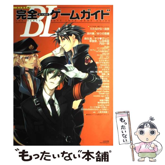 楽天市場】【中古】 同級生 2 －公式ビジュアル・ゲームガイド