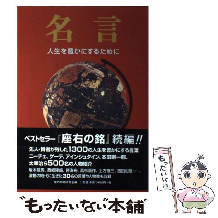 楽天市場】【中古】 差別戒名とは / 松根 鷹 / 部落解放研究所
