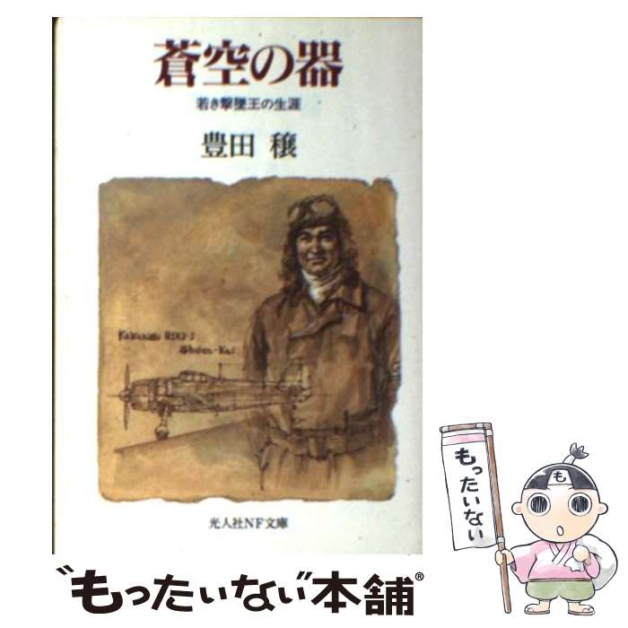 楽天市場】【中古】 御巣鷹の謎を追う 日航123便墜落事故