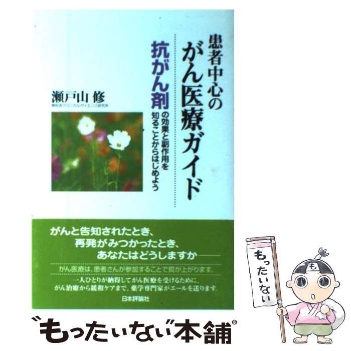楽天市場】【中古】 がんの盲点 白血病はがんではない / 大沼 四廊