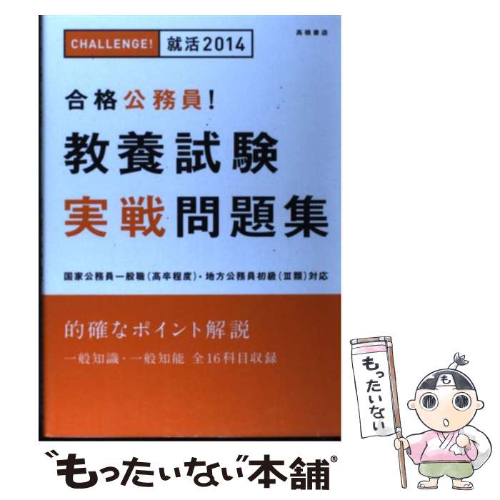 楽天市場】【中古】 派遣検定 過去問題集 第16回・第17回 / 人材