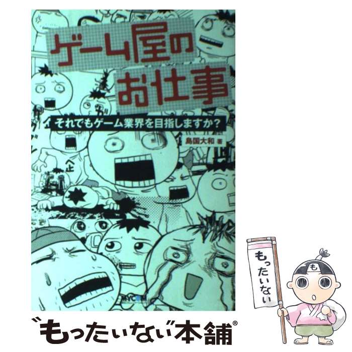 楽天市場】【中古】 任天堂商法の秘密 いかにして“子ども心”を掴んだか
