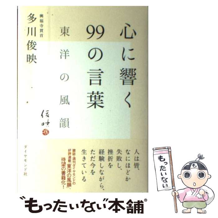 【中古】 遠韻 句集/文学の森/富川芳緒（１９２２ー） 楽天市場】【中古】 遠韻 句集 / 富川芳緒(1922-) / 文学の森