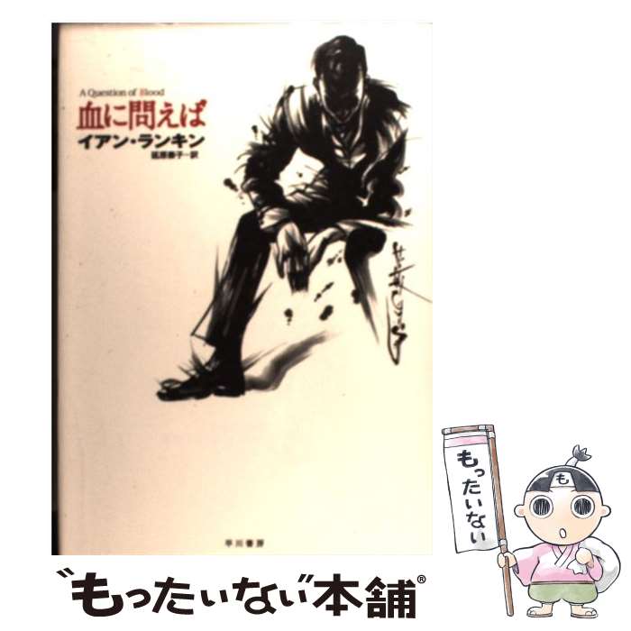 『ラットレース』から抜け出す方法 「私」をわからなくする世の中の無意識ルール ラットレ－ス」から抜け出す方法 / ワッツ，アラン【著