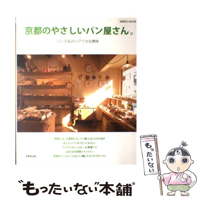 【中古】 ようこそパンの世界へ/パンニュース社/ハオネル・ポワラーヌ ようこそパンの世界へ リオネル・ポワラーヌ - メルカリ