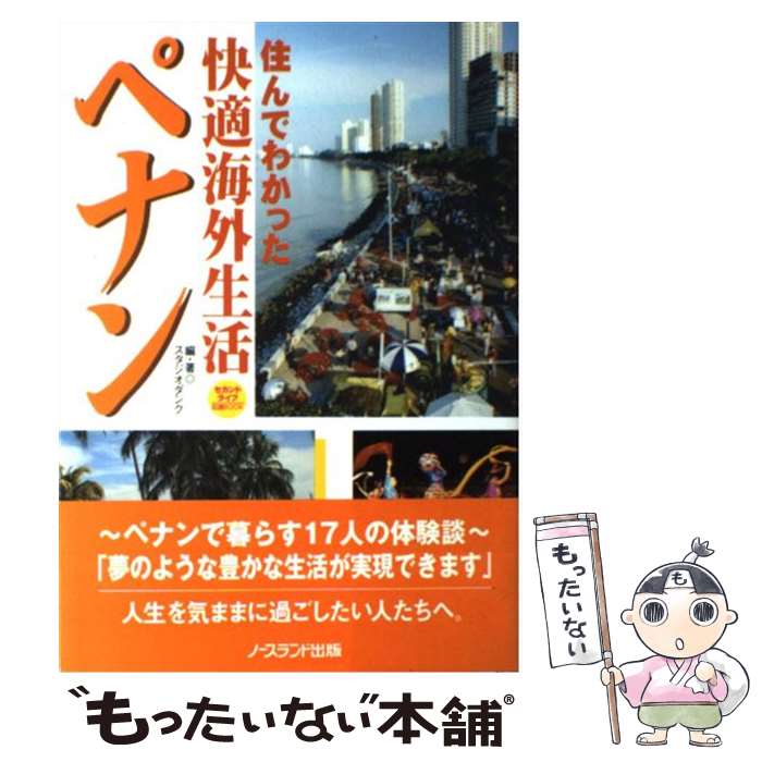 楽天市場】【中古】 パーニュの文化誌 現代西アフリカ女性の