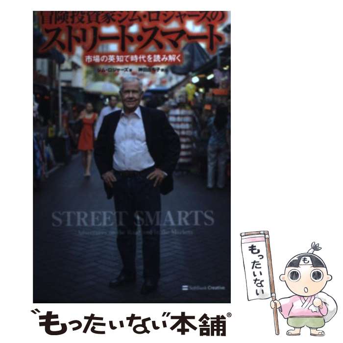 楽天市場】【中古】 ジム・クレイマーの株式投資大作戦 全米no