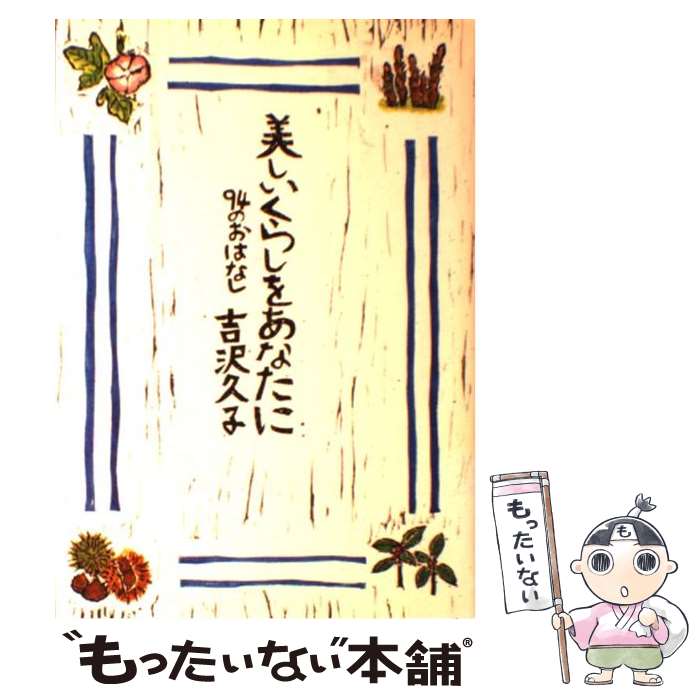 【中古】 金色のクジラ アニメ絵本/ひくまの出版/岸川悦子 楽天市場】【中古】 金色のクジラ / 岸川 悦子, 狩野 富貴子