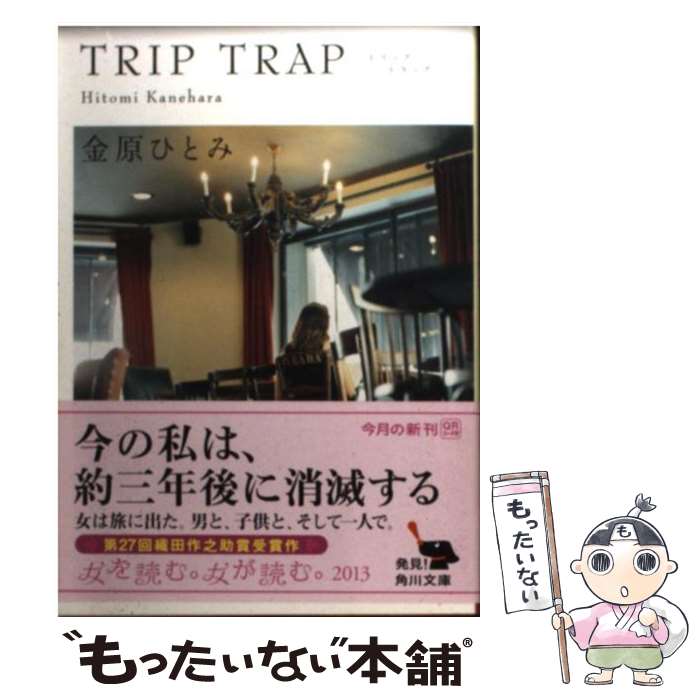 楽天市場】【中古】 憂鬱たち / 金原 ひとみ / 文藝春秋 [文庫