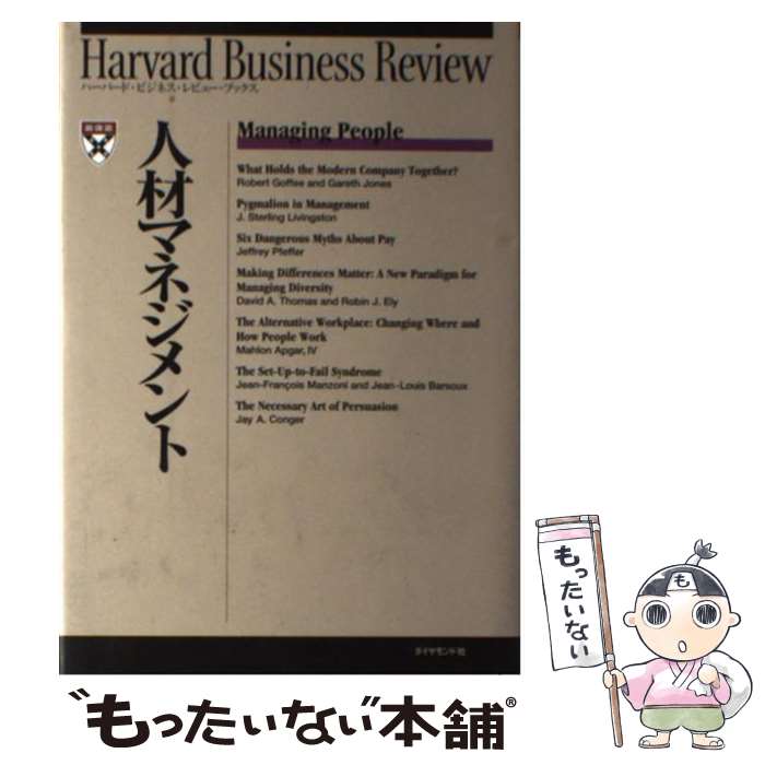 【帯付き】新訳 ハイパワー・マーケティング Amazon.co.jp: 新訳 ハイパワーマーケティングあなたのビジネス